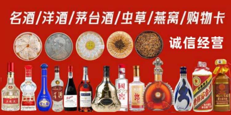 襄州区回收烟酒电话